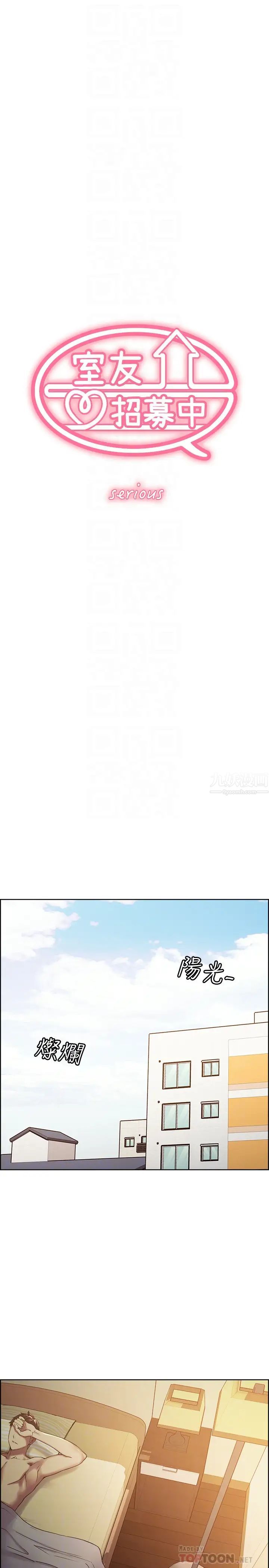 室友招募中第22話-小阿姨的翹臀好誘人