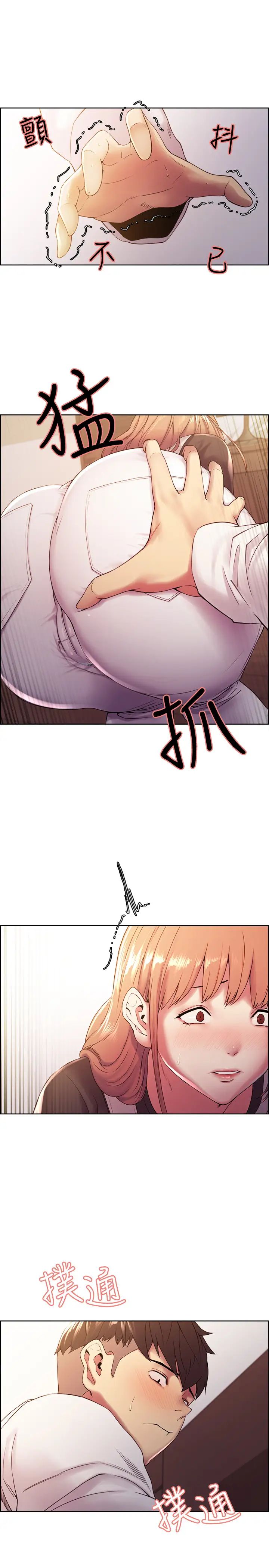 室友招募中第22话-小阿姨的翘臀好诱人