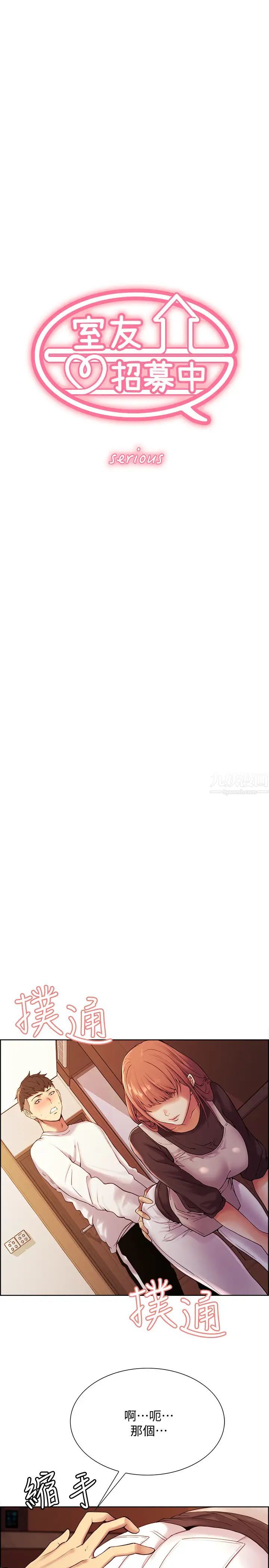 室友招募中第23话-小阿姨的泡泡泰国浴