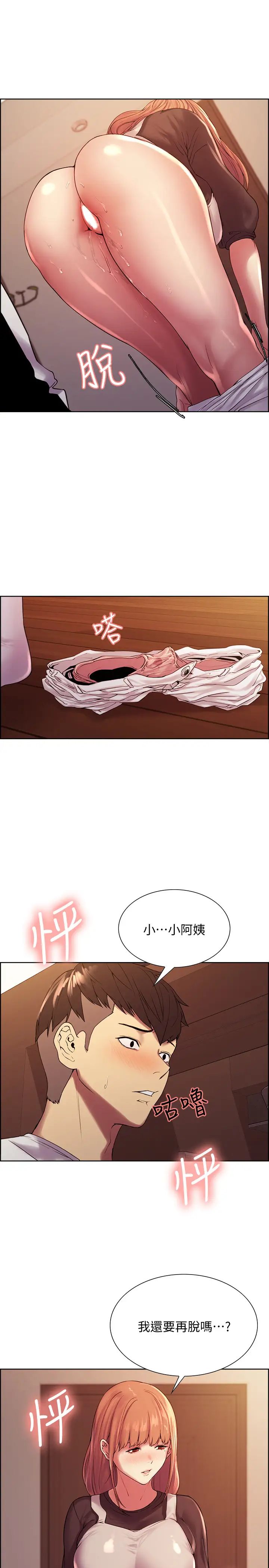 室友招募中第23話-小阿姨的泡泡泰國浴