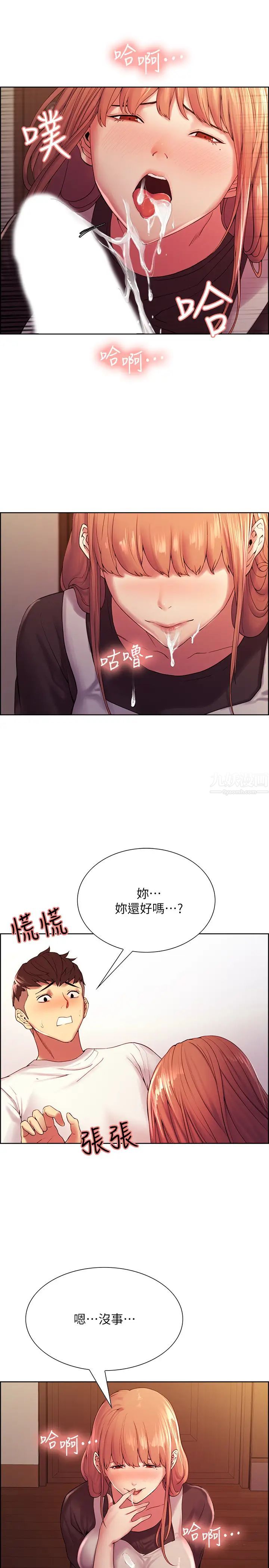 室友招募中第23话-小阿姨的泡泡泰国浴