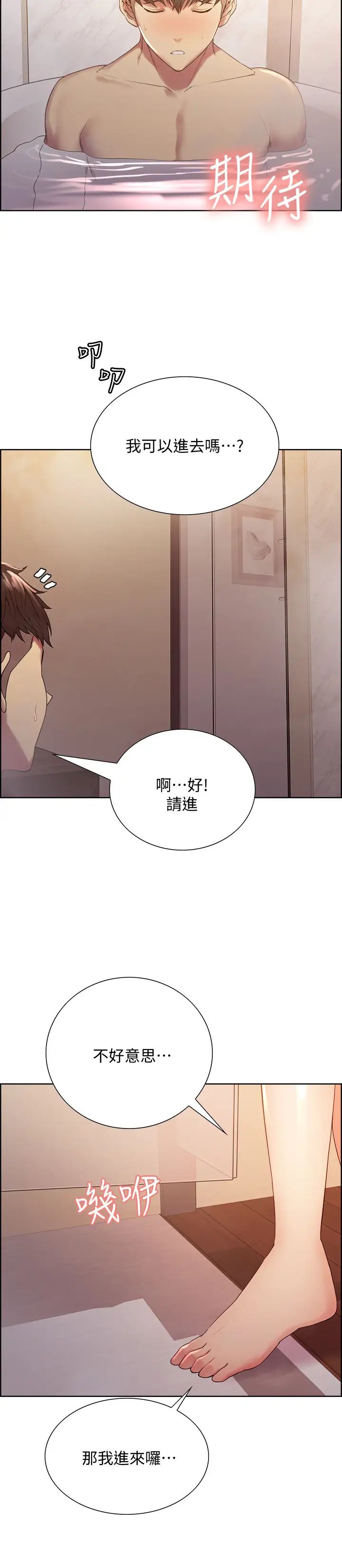室友招募中第23话-小阿姨的泡泡泰国浴