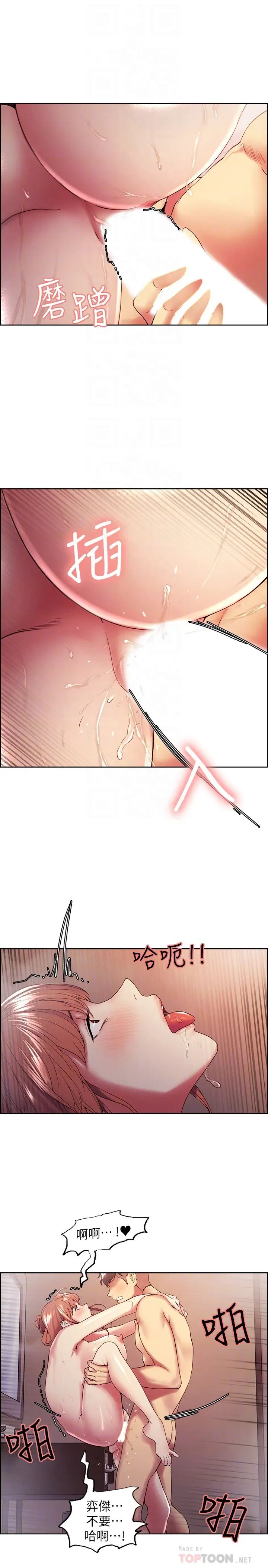 室友招募中第24话-纵然害羞,但为了弈杰…