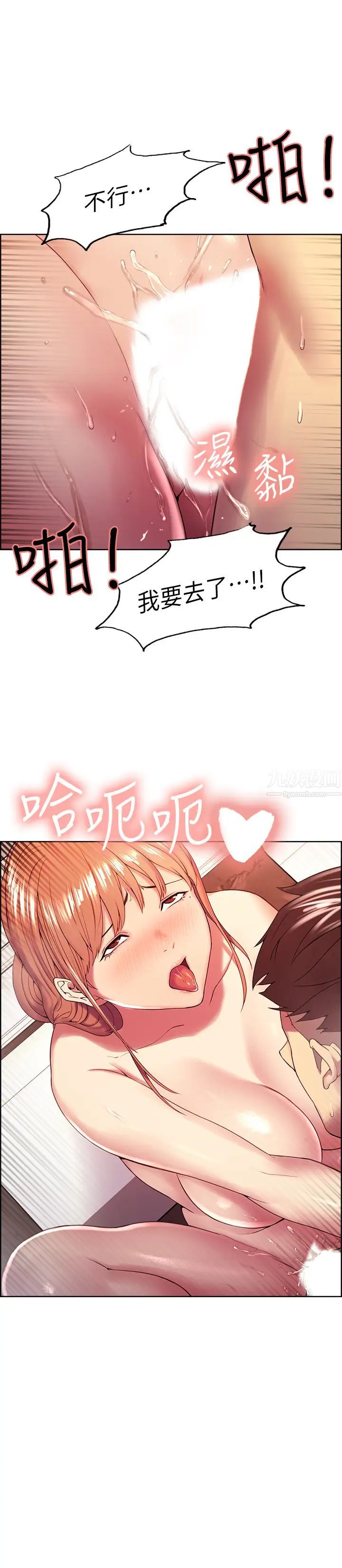 室友招募中第24话-纵然害羞，但为了弈杰…