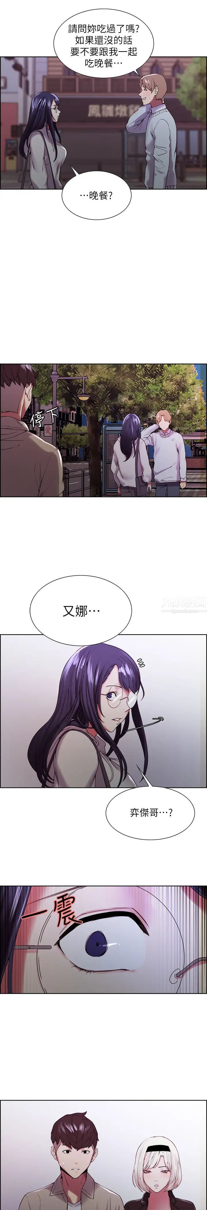 室友招募中第24话-纵然害羞，但为了弈杰…