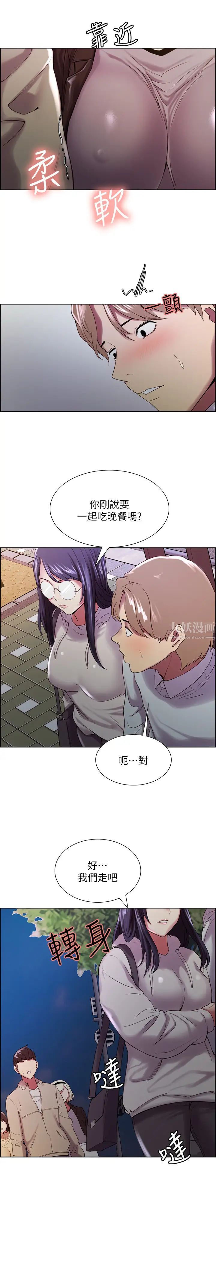 室友招募中第24话-纵然害羞，但为了弈杰…