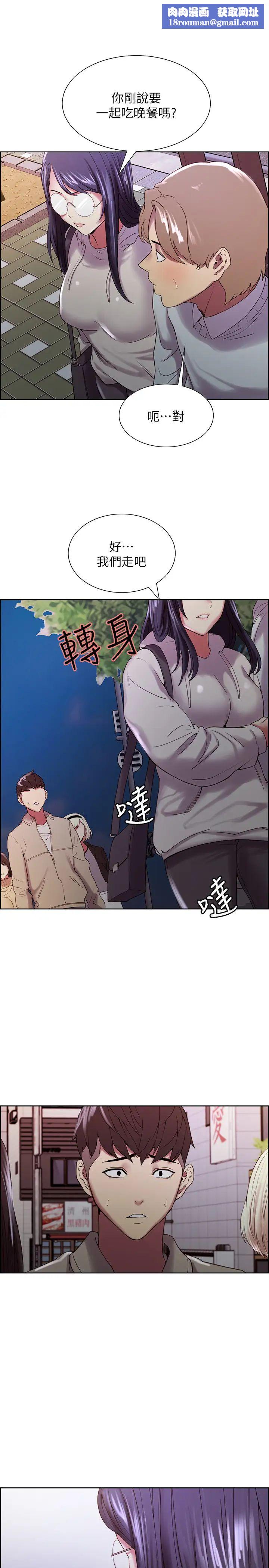 室友招募中第25话-想安慰主人的玛莉