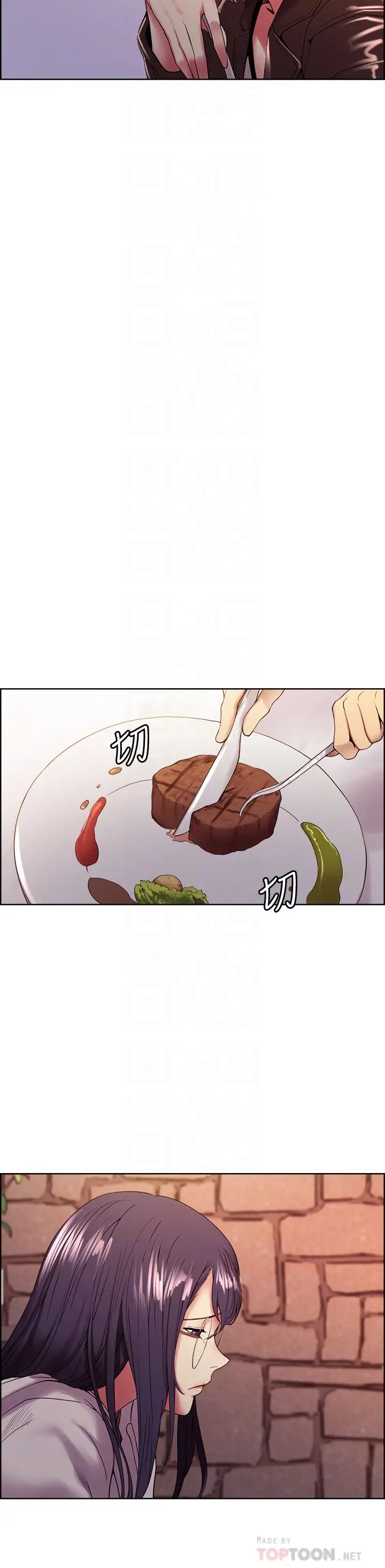 室友招募中第25話-想安慰主人的瑪莉