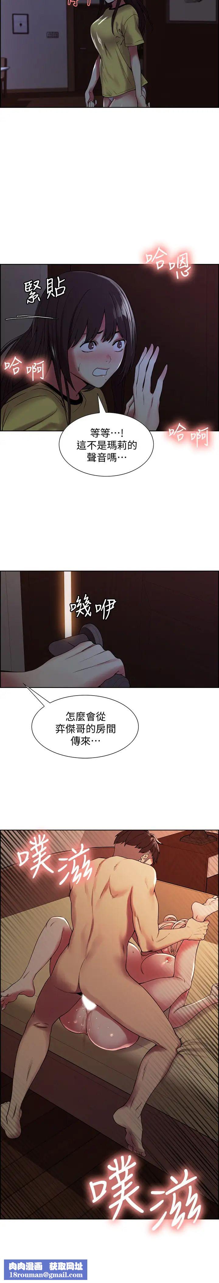 室友招募中第26话-妍熙也想玩色色游戏…