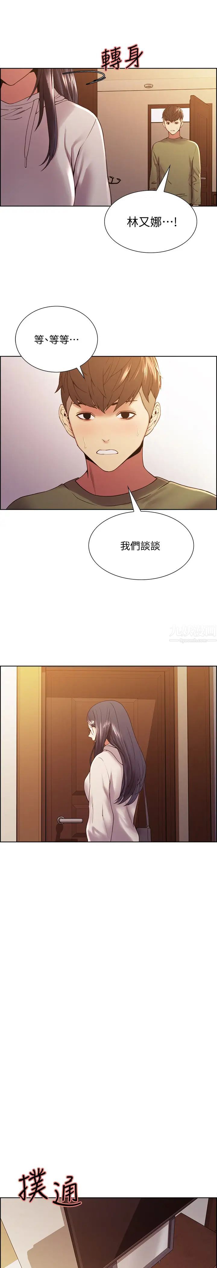 室友招募中第27话-弈杰的激动告白