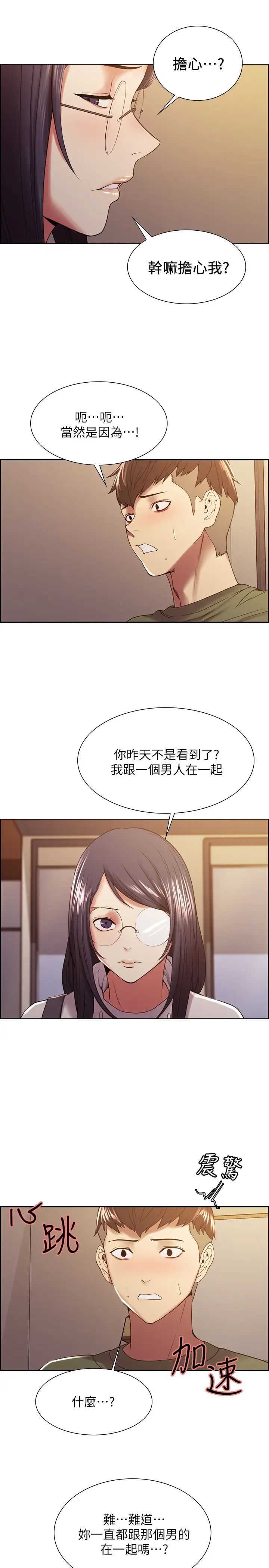 室友招募中第27话-弈杰的激动告白