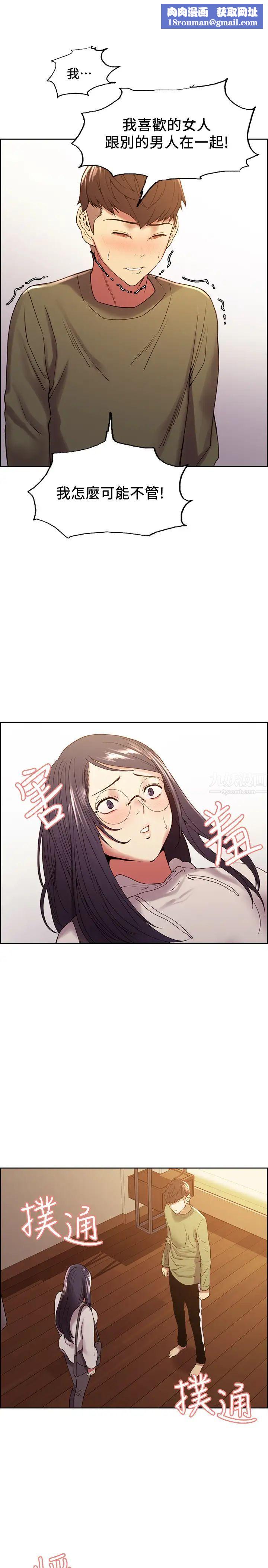 室友招募中第28话-玛莉与又娜一决高下