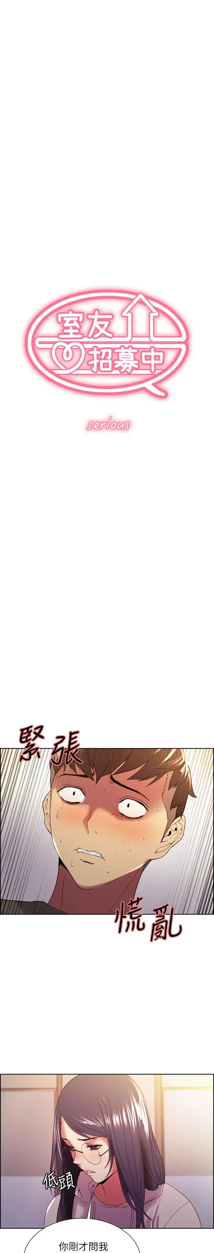 室友招募中第28话-玛莉与又娜一决高下