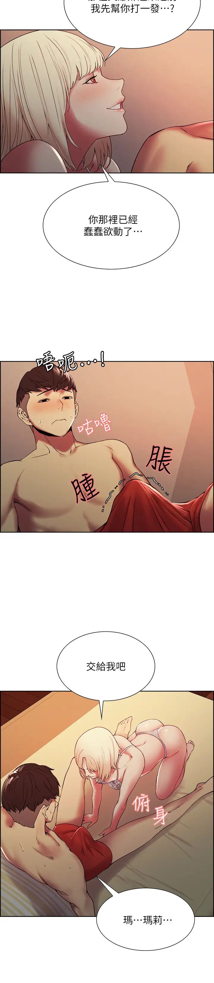 室友招募中第28话-玛莉与又娜一决高下