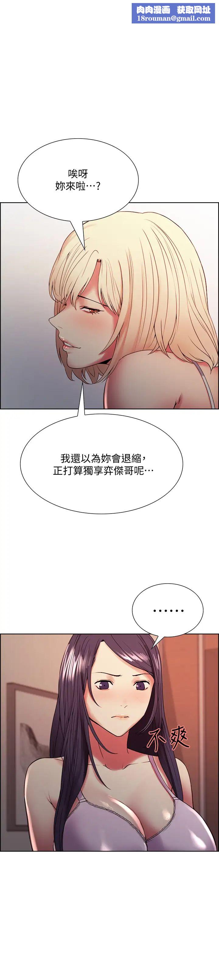 室友招募中第29話-瑪莉幫助生疏的又娜