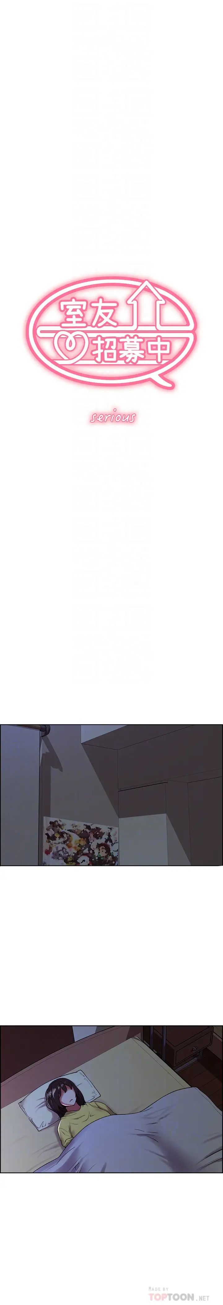 室友招募中第29話-瑪莉幫助生疏的又娜