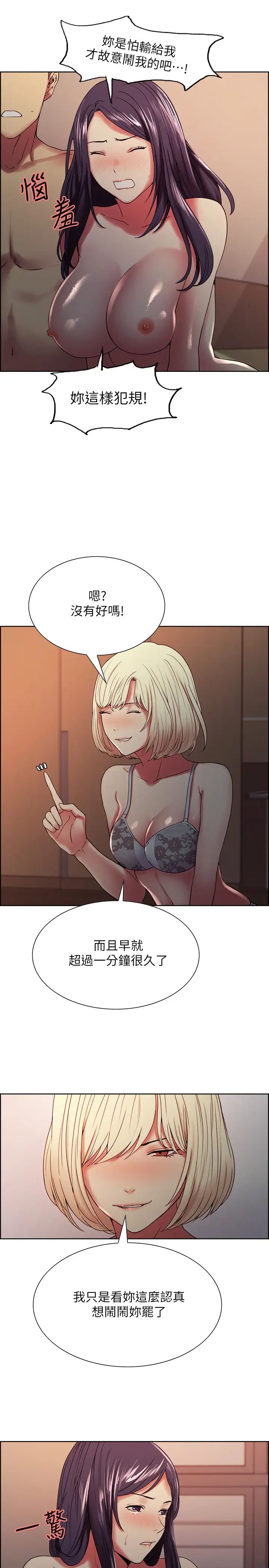 室友招募中第30話-忍無可忍的熙妍加入戰局