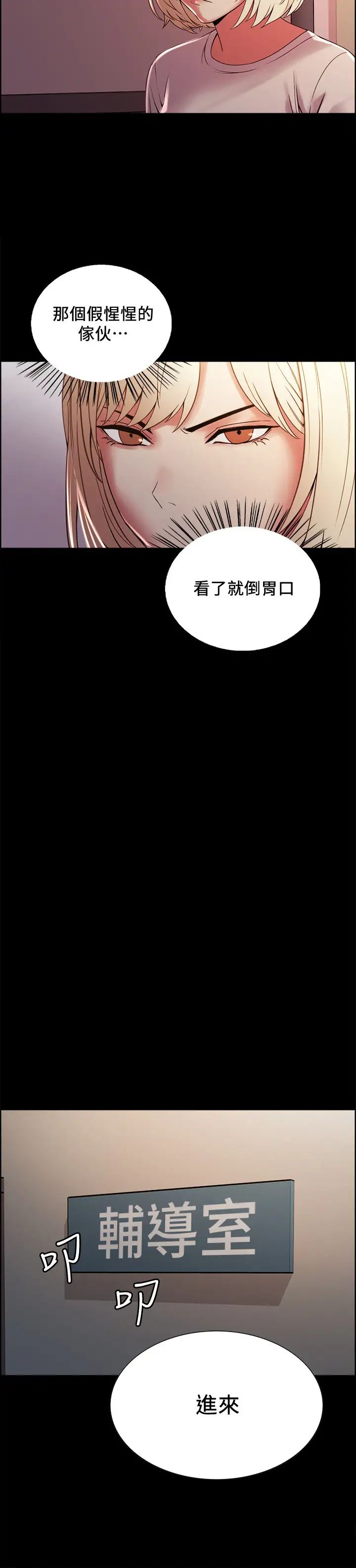 室友招募中第31话-被伪善男诱骗的熙妍