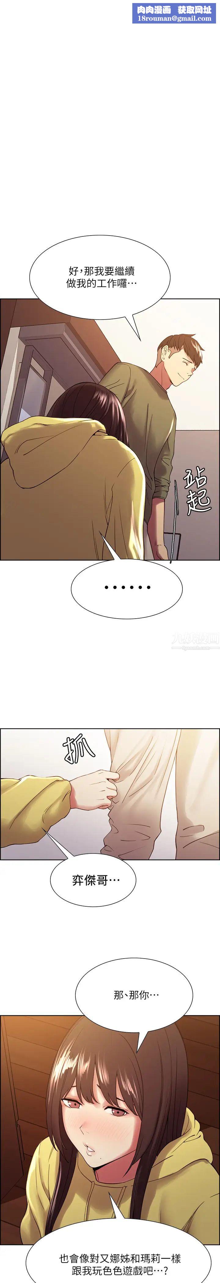 室友招募中第34话-弈杰哥，放进我嘴里吧…