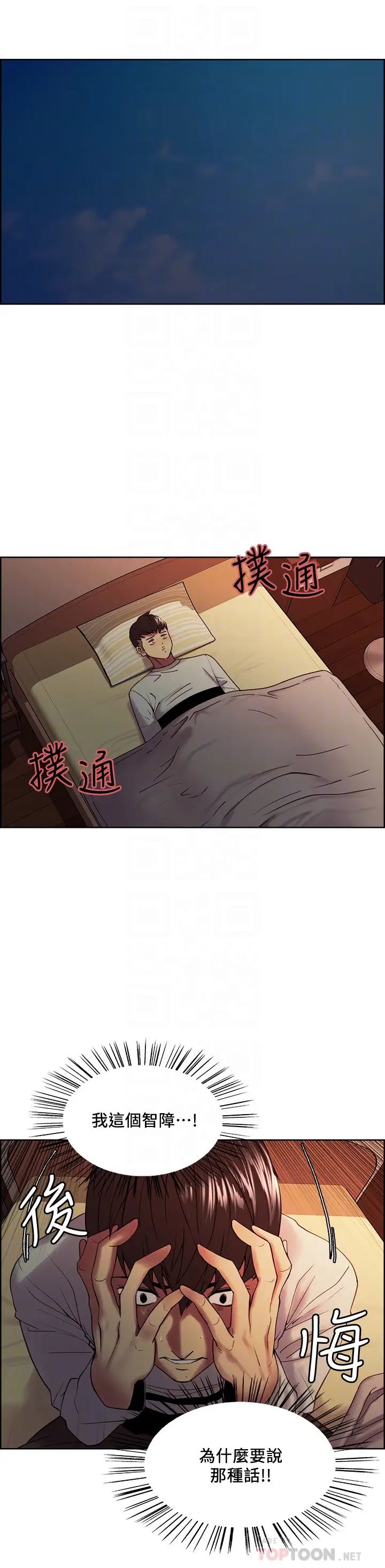 室友招募中第34话-弈杰哥,放进我嘴里吧…
