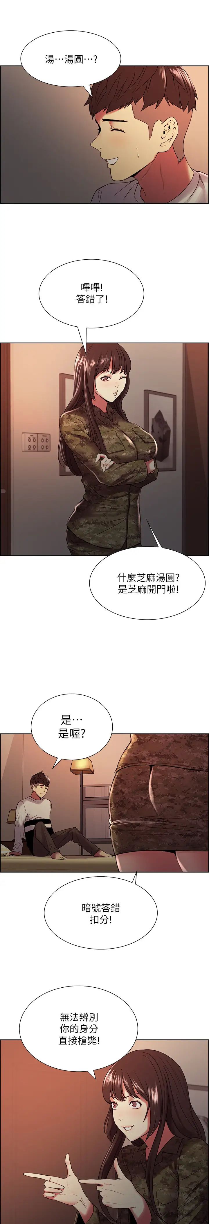 室友招募中第34话-弈杰哥,放进我嘴里吧…