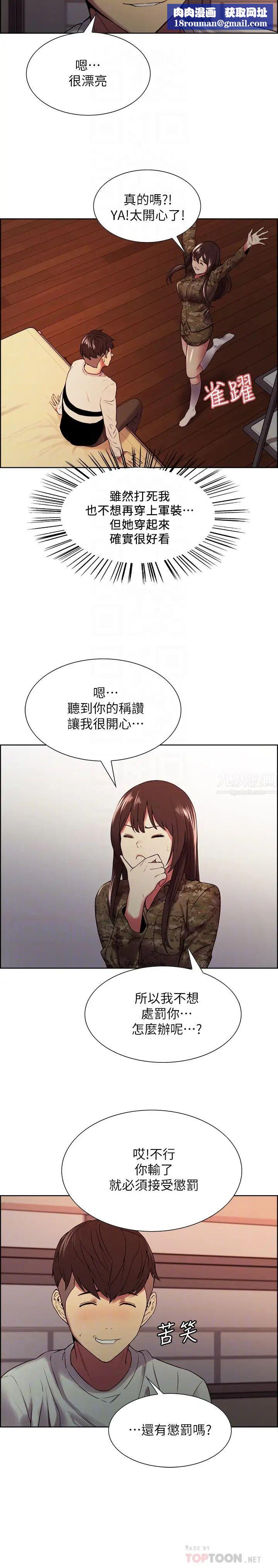 室友招募中第34话-弈杰哥,放进我嘴里吧…