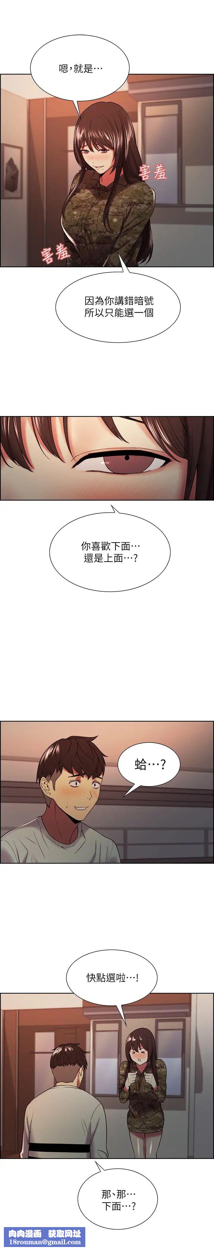 室友招募中第34话-弈杰哥,放进我嘴里吧…