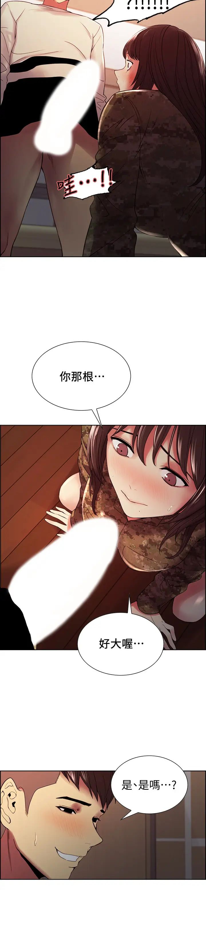 室友招募中第34话-弈杰哥,放进我嘴里吧…