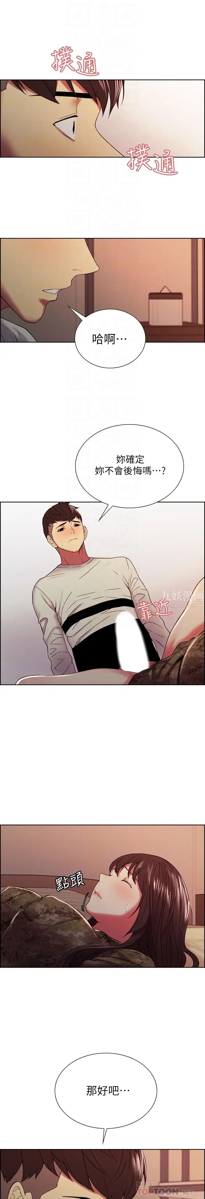 室友招募中第35话-熙妍的第一个男人是弈杰哥