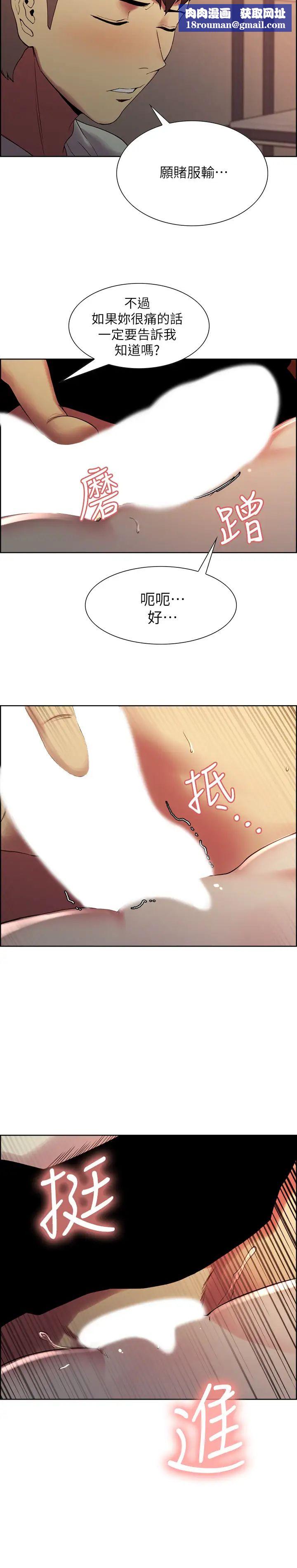 室友招募中第35话-熙妍的第一个男人是弈杰哥