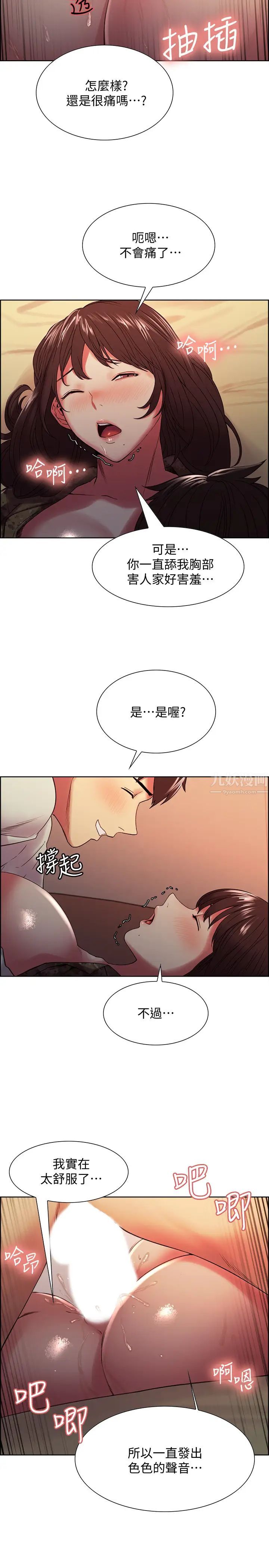 室友招募中第35话-熙妍的第一个男人是弈杰哥