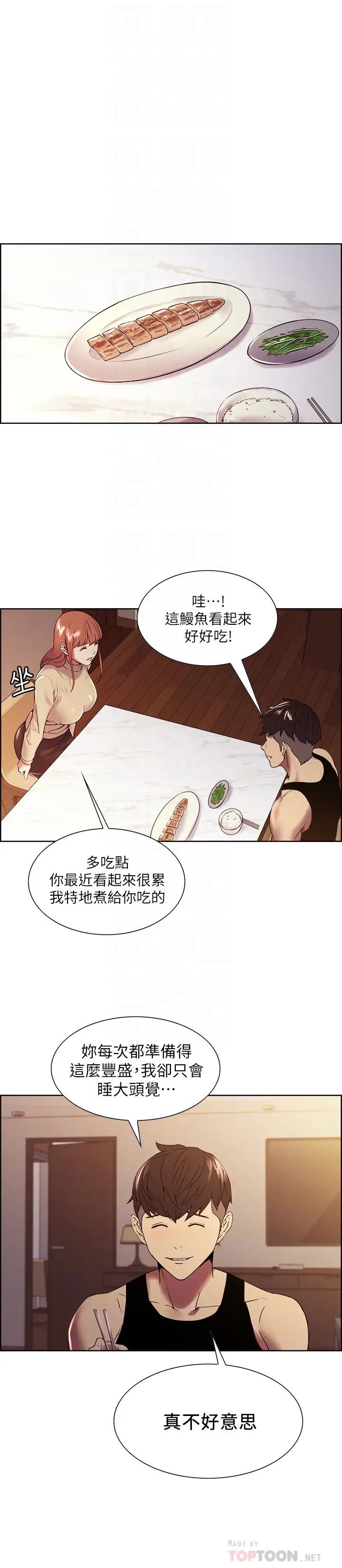 室友招募中第37話-我也不輸年輕妹子…!