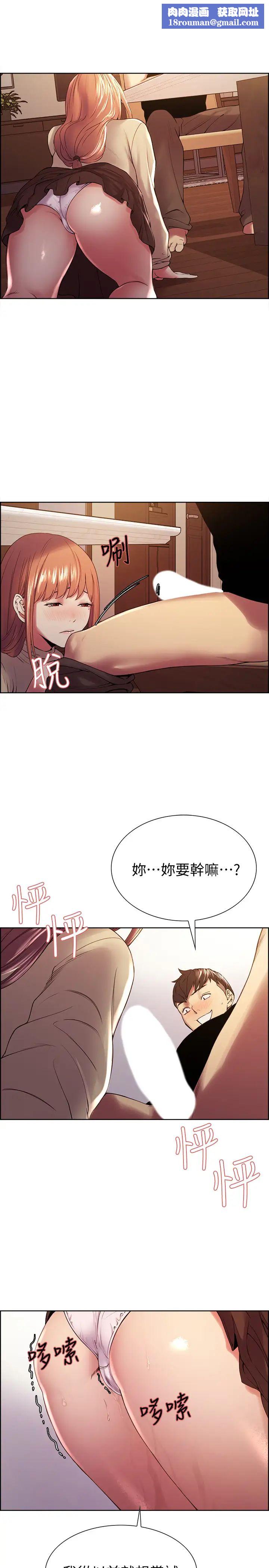 室友招募中第38话-竟然在客厅公然打炮?!