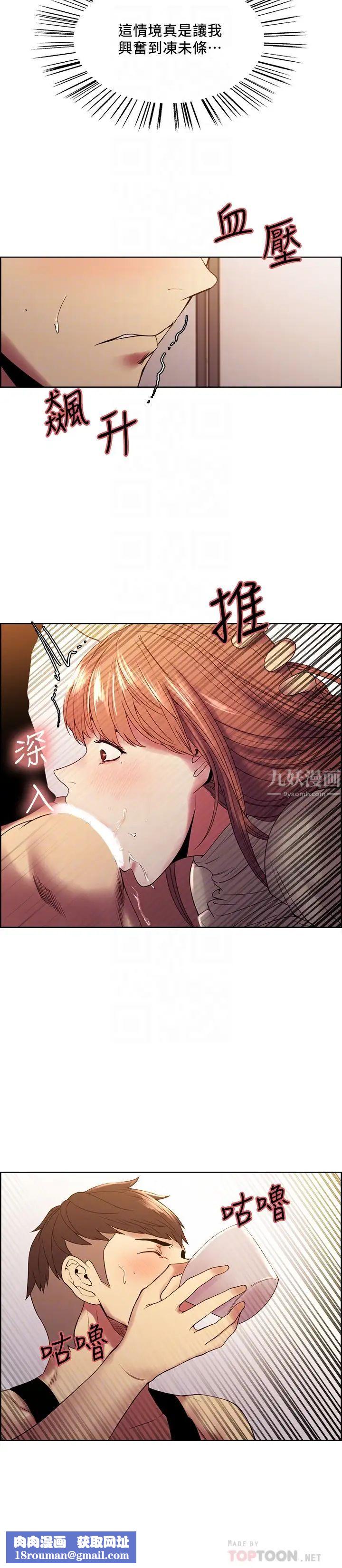 室友招募中第38话-竟然在客厅公然打炮?!