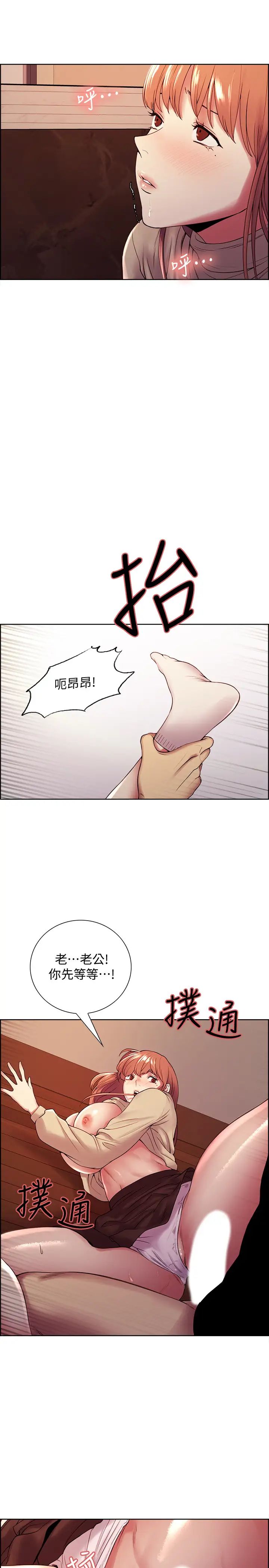 室友招募中第38话-竟然在客厅公然打炮?!