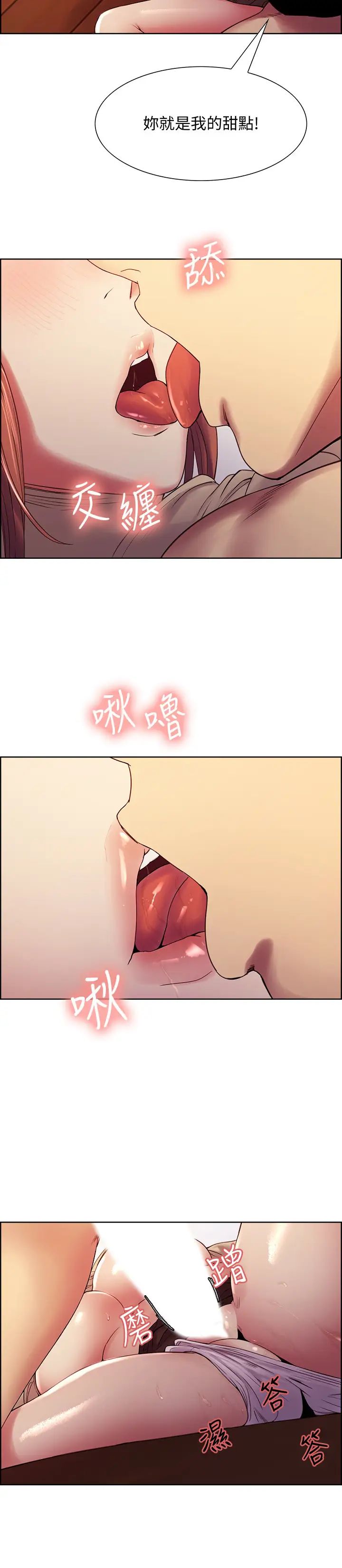 室友招募中第38话-竟然在客厅公然打炮?!