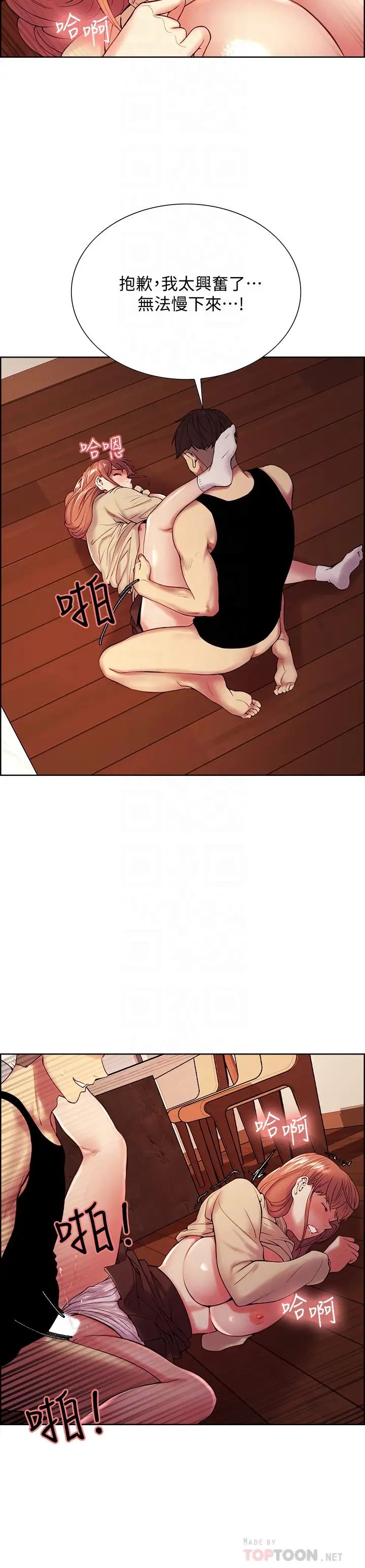 室友招募中第39话-拜託别去浴室…