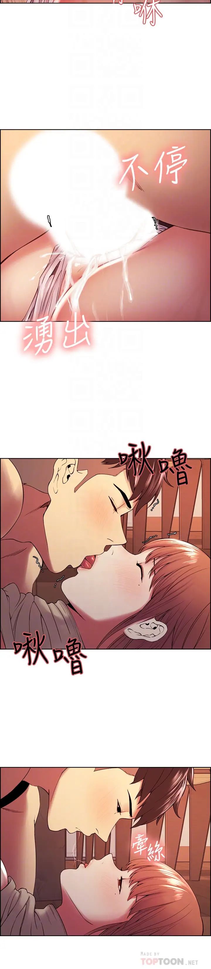 室友招募中第39话-拜託别去浴室…