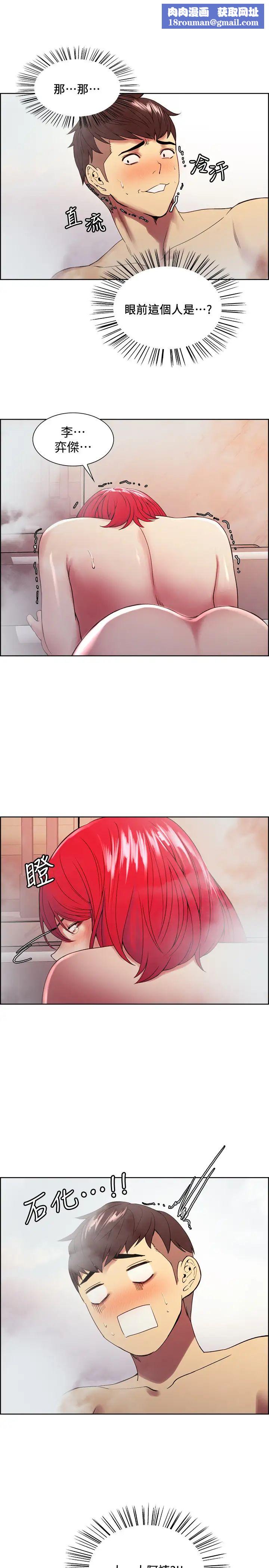 室友招募中第41话-李弈杰，你也有责任!