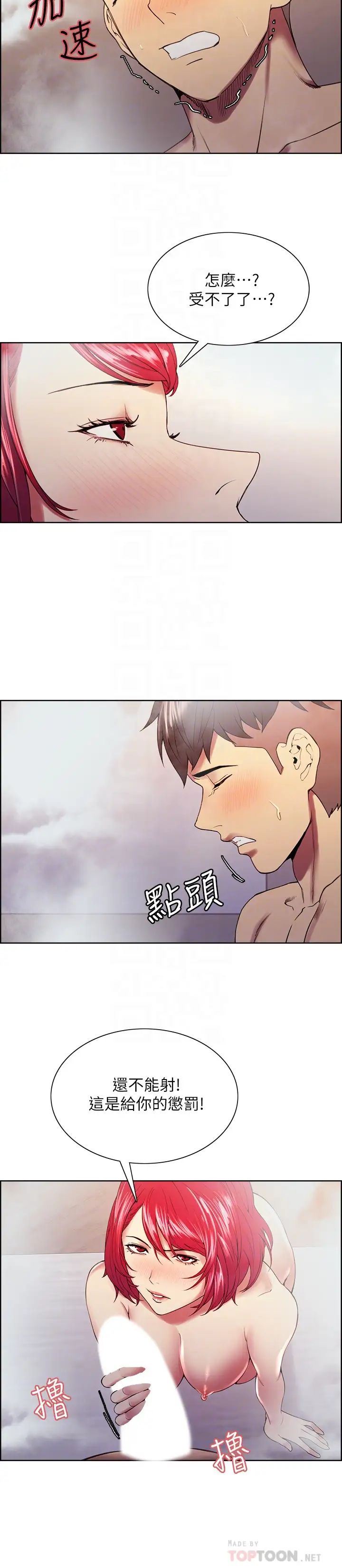 室友招募中第41话-李弈杰，你也有责任!