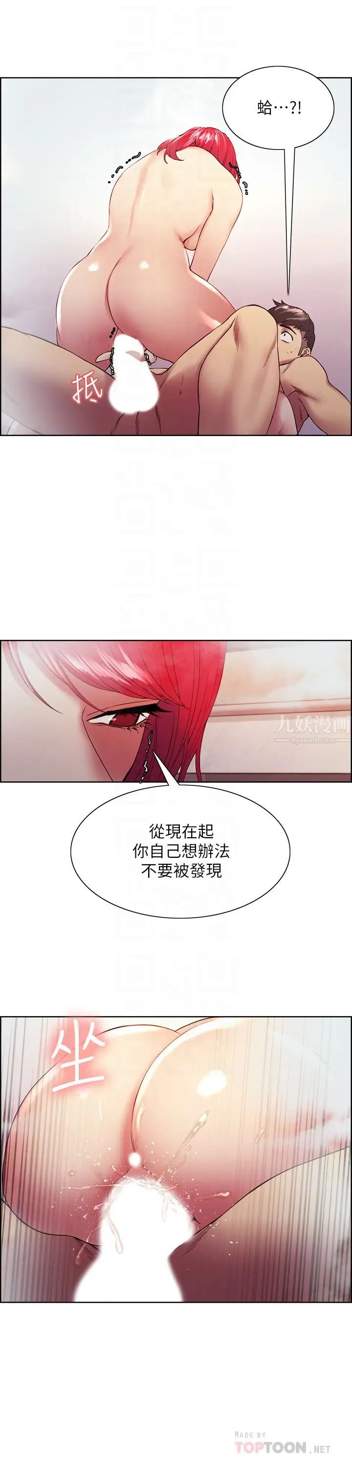 室友招募中第41话-李弈杰,你也有责任!