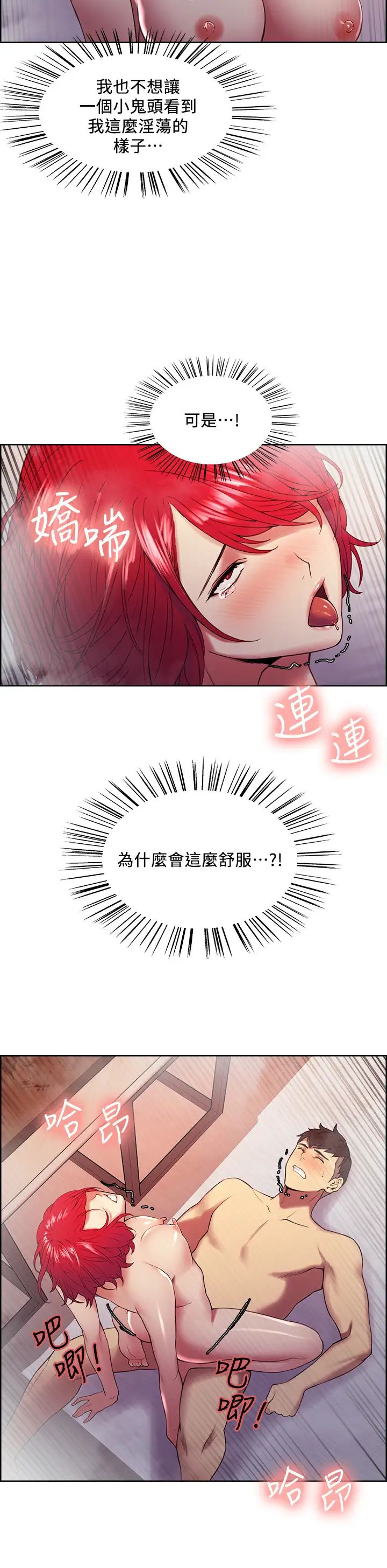 室友招募中第41话-李弈杰,你也有责任!