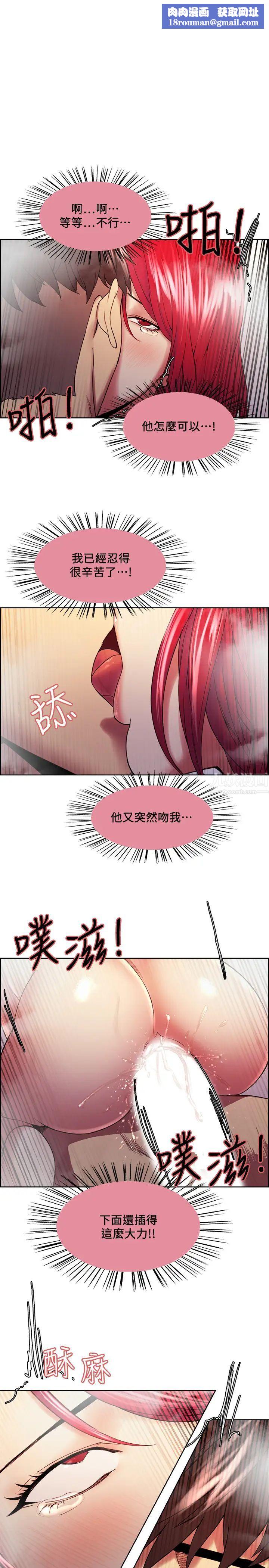 室友招募中第42話-弈傑野心勃勃的慾望