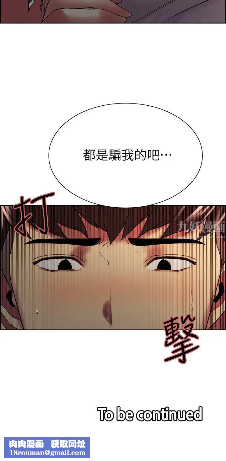 室友招募中第42话-弈杰野心勃勃的慾望