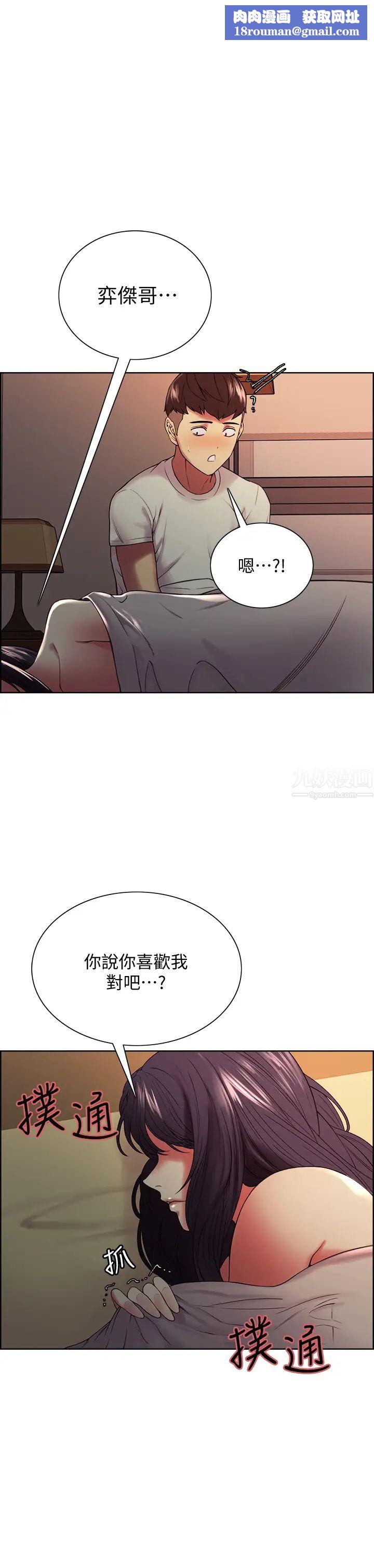 室友招募中第43话-快证明我是你的女人