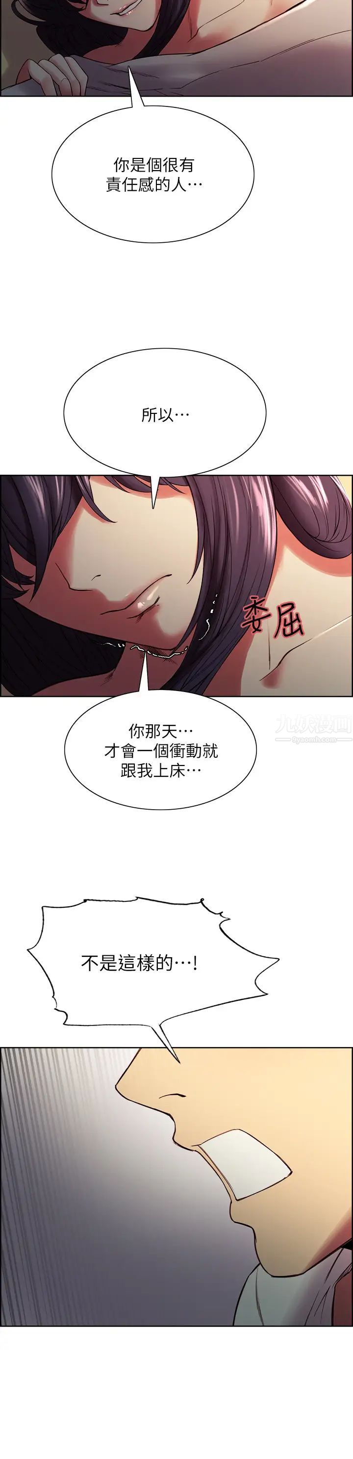 室友招募中第43话-快证明我是你的女人