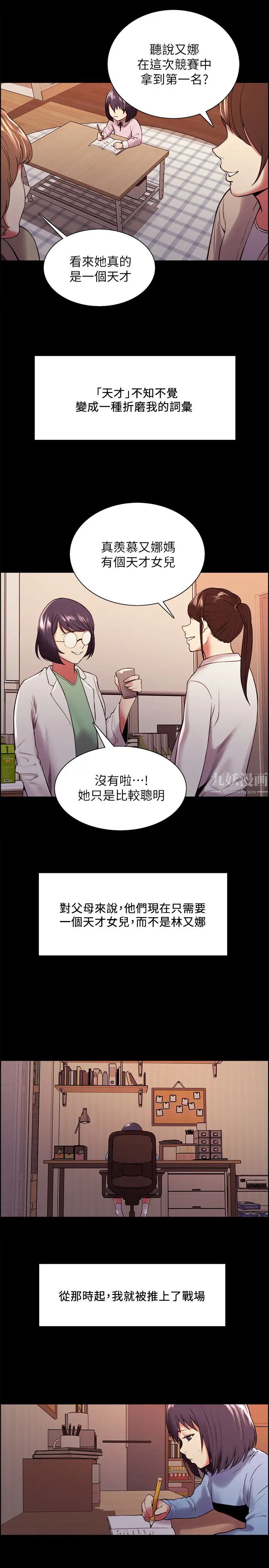 室友招募中第44话-早已遗忘的温暖