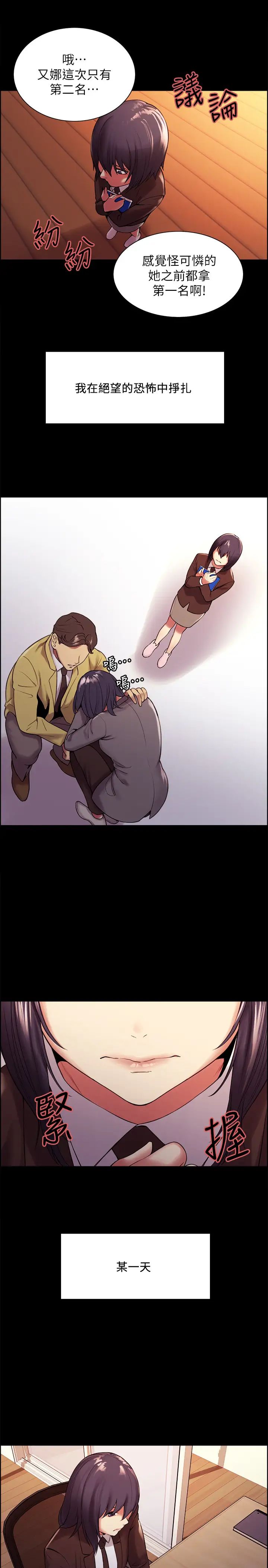 室友招募中第44话-早已遗忘的温暖