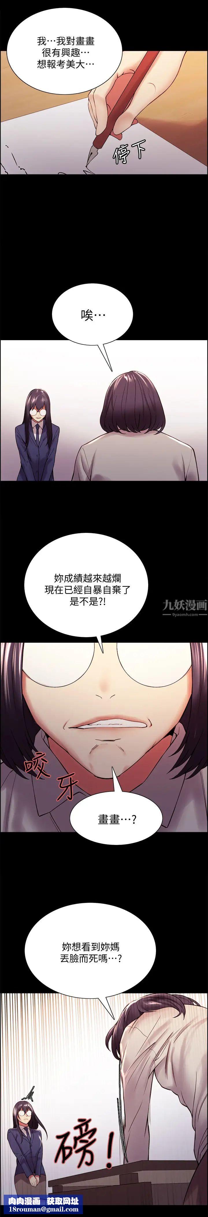 室友招募中第44话-早已遗忘的温暖