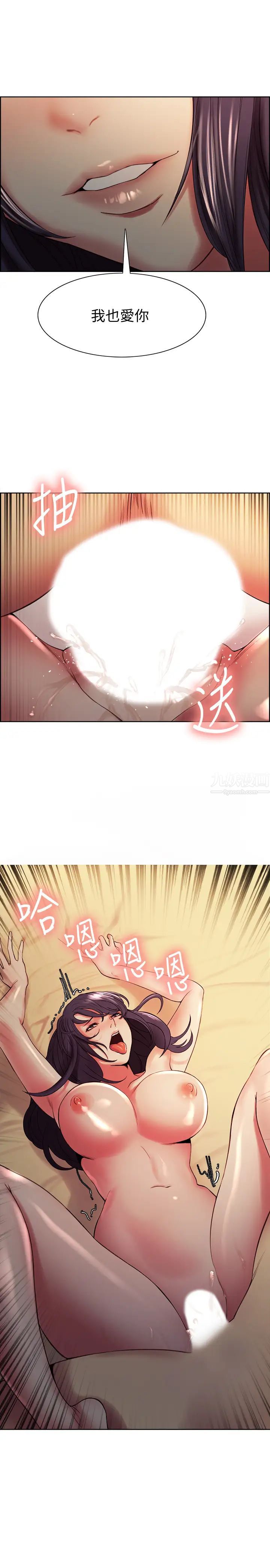 室友招募中第45話-響徹雲霄的嫵媚呻吟